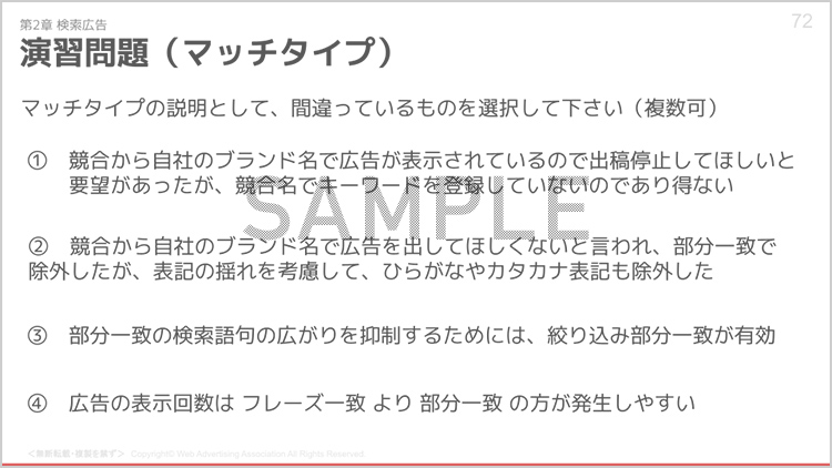 認定試験