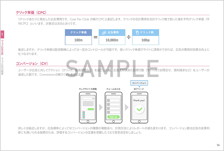 公式テキスト