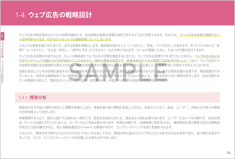 公式テキスト