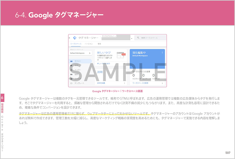 公式テキスト