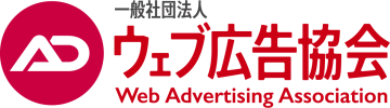 ウェブ広告協会 ロゴ